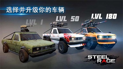 钢铁之怒 最新版手游app截图