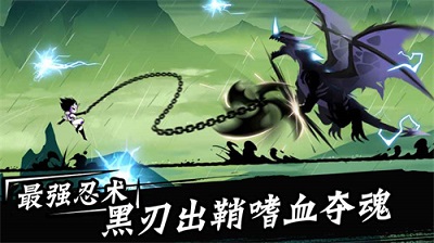 幻忍者必须死3手游app截图