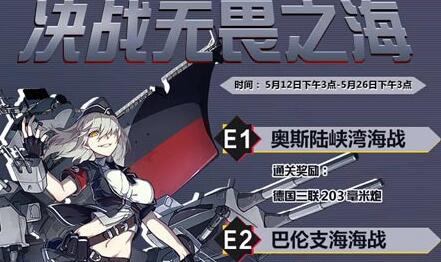 战舰少女R 2024最新版手游app截图