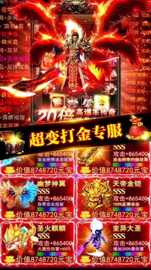 戒灵传说微变复古传奇手游app截图