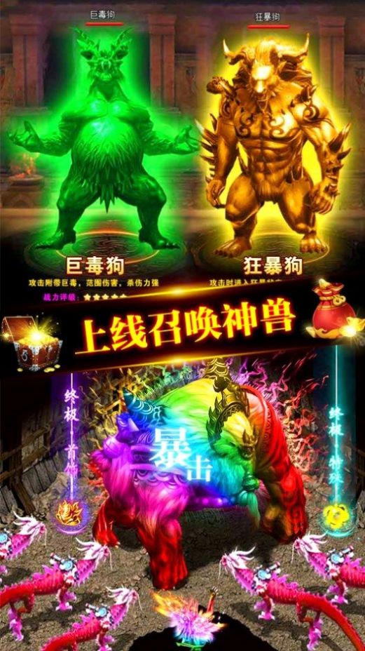 戒灵传说微变复古传奇手游app截图
