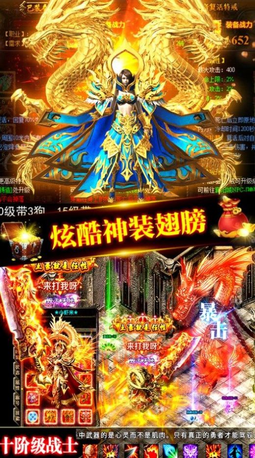 戒灵传说微变复古传奇手游app截图