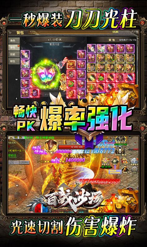百战沙场群侠超变倍攻速手游app截图