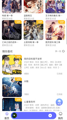 府声fm 网页版手机软件app截图