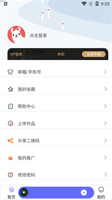 府声fm 网页版手机软件app截图