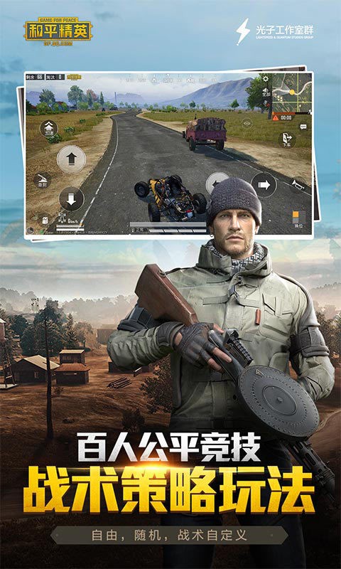 和平精英 gm服手游app截图