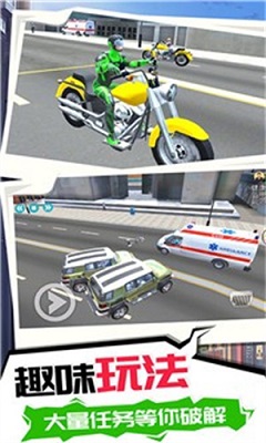 超级英雄之逃离 最新版手游app截图