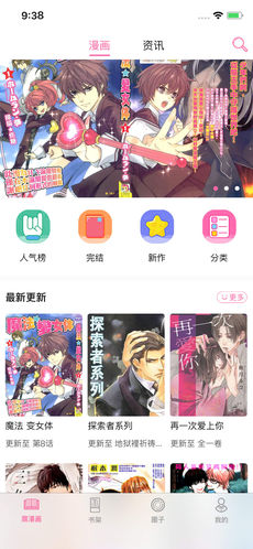腐漫画 bl肉不遮挡网站手机软件app截图