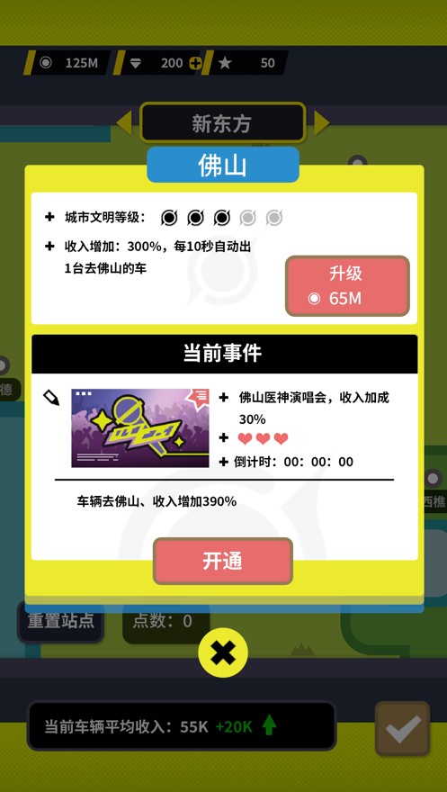 收费站模拟器 无限金币版手游app截图