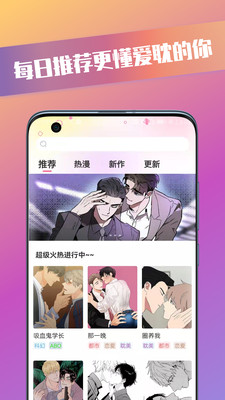 青檬漫画 官网下载手机软件app截图
