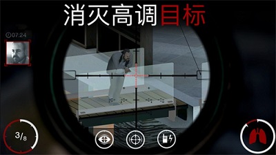 代号47狙击手游app截图