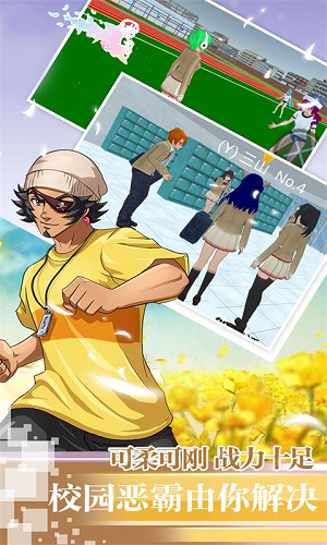 恋爱樱花校园模拟器手游app截图