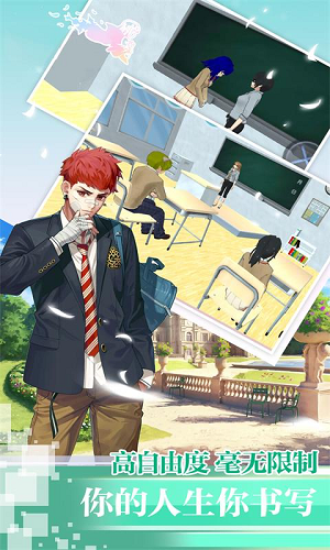 恋爱樱花校园模拟器手游app截图