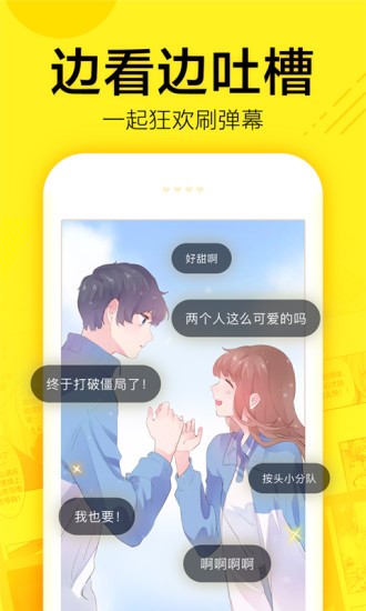 香香漫画韩漫手机软件app截图