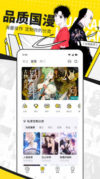 快看漫画 破解版永久免费无广告官网版手机软件app截图