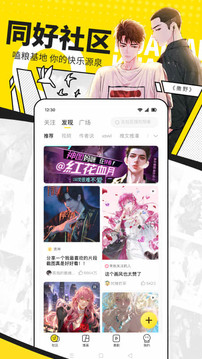 快看漫画 破解版永久免费无广告官网版手机软件app截图