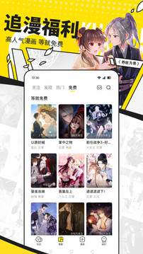 快看漫画 破解版永久免费无广告官网版手机软件app截图