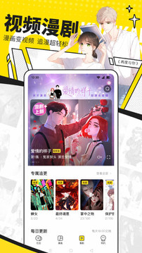 快看漫画 破解版永久免费无广告官网版手机软件app截图