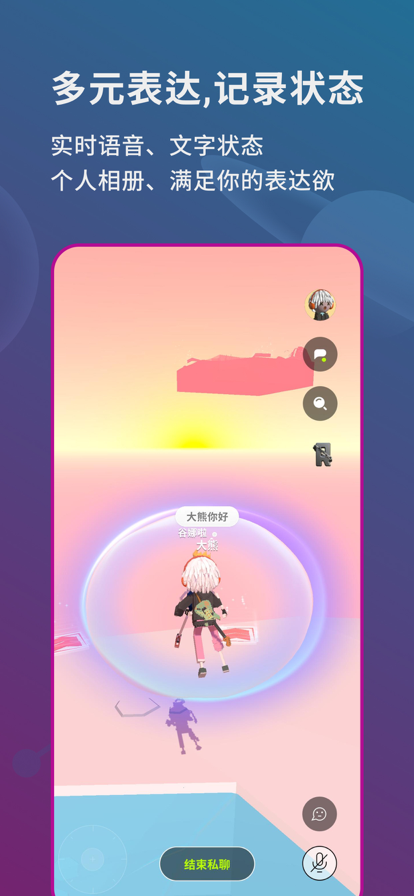 SpaceU手机软件app截图