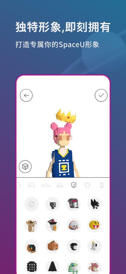 SpaceU手机软件app截图