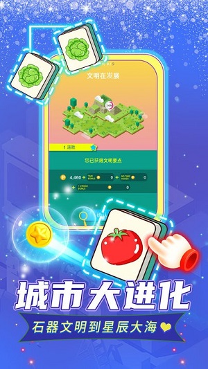 口袋城市进化手游app截图