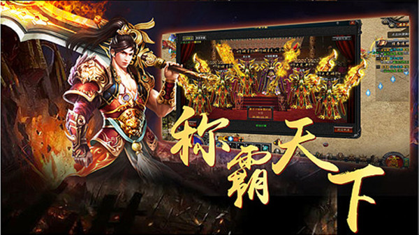 雷公沉默攻速传奇手游app截图