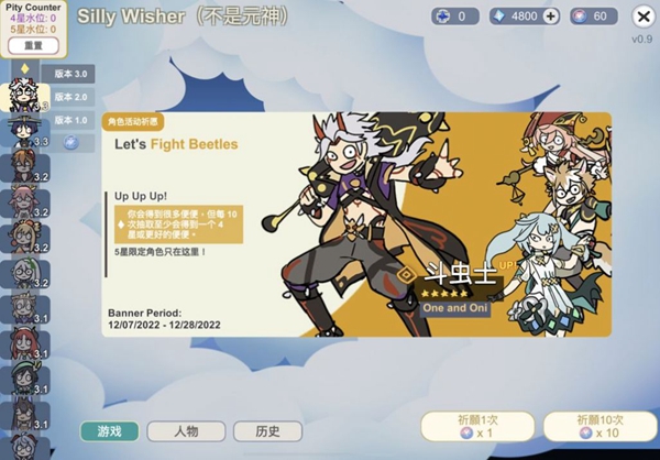 原神抽卡 大聪明版手游app截图