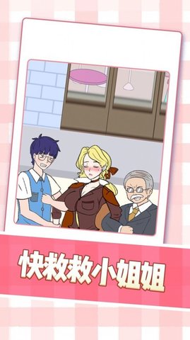 美女小姐姐 安卓版手游app截图