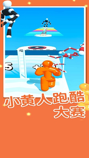 果冻人要上天手游app截图