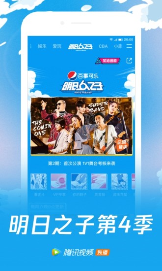 腾讯播放器手机软件app截图