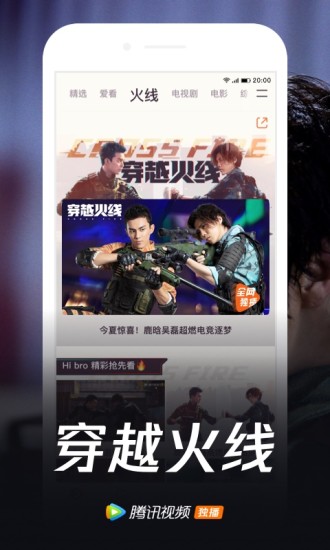 腾讯播放器手机软件app截图