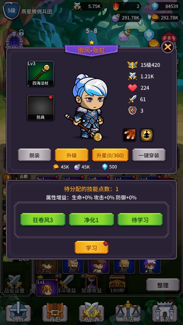 放置佣兵团手游app截图