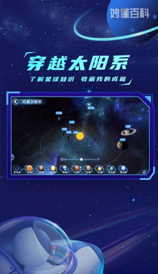 地球大发现手机软件app截图