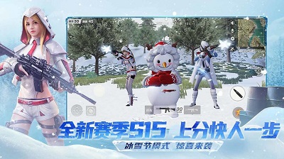 荒野行动 2024网易官方版手游app截图