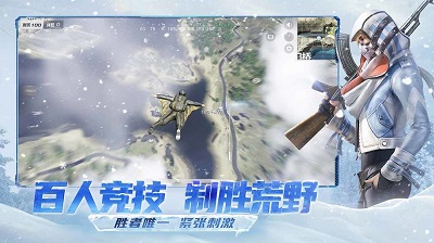 荒野行动 2024网易官方版手游app截图