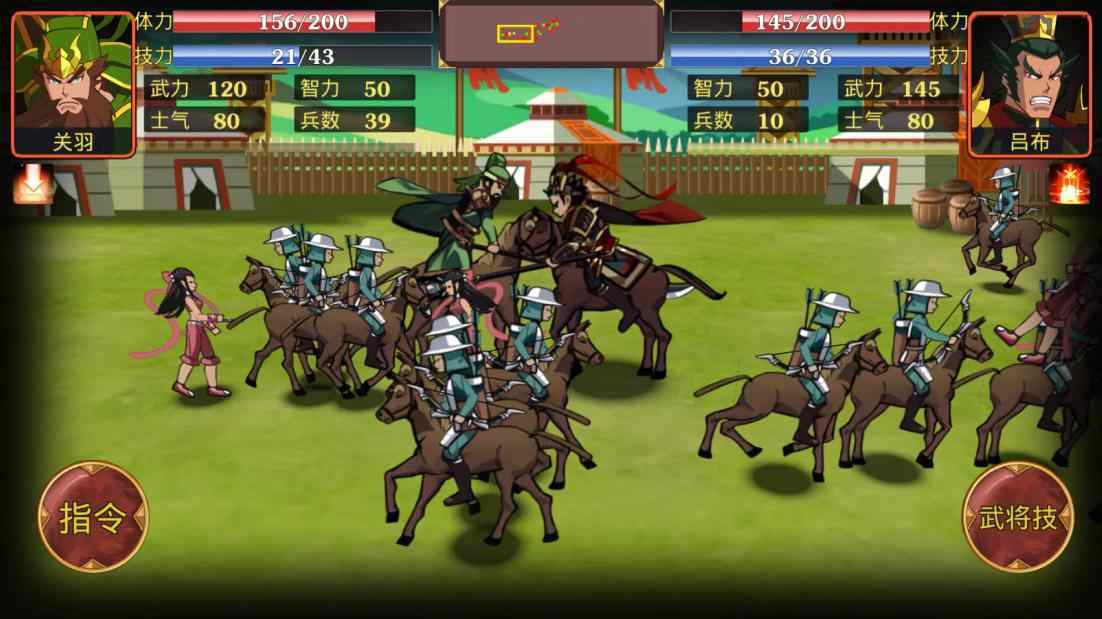无敌武将 手机版手游app截图