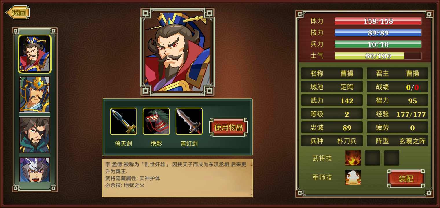 无敌武将 手机版手游app截图