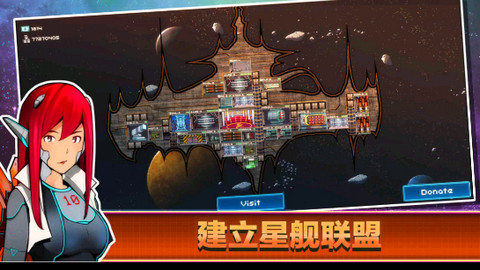 像素星舰2024手游app截图