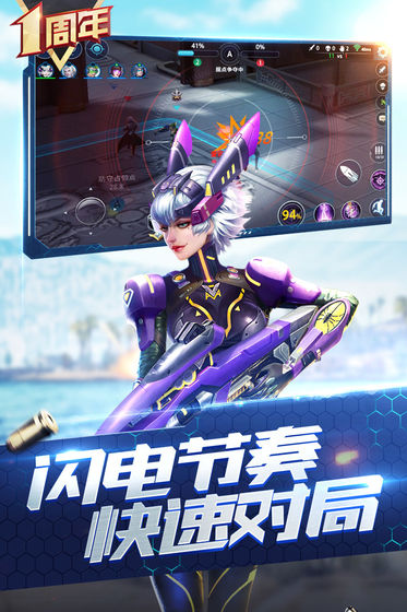 枪神对决 最新版手游app截图
