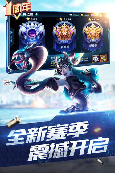 枪神对决 最新版手游app截图