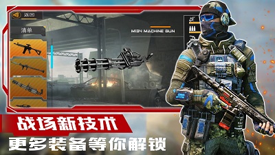 超级狙击大师手游app截图