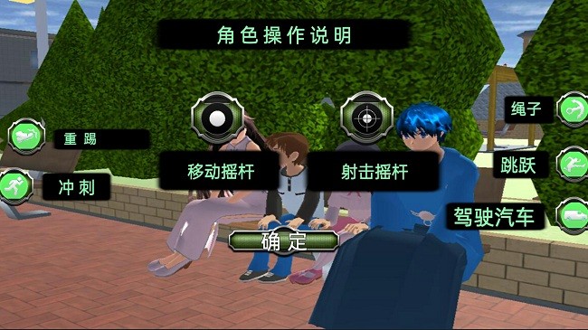 樱花学校恋爱养成模拟器 中文版手游app截图