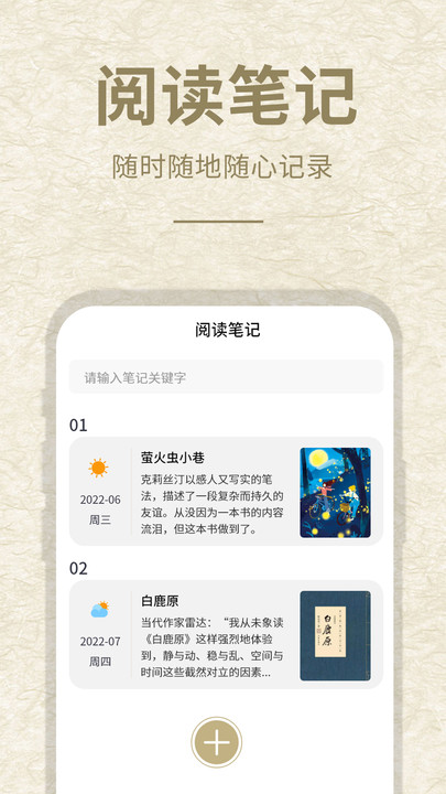 小酷阅读 免费版手机软件app截图