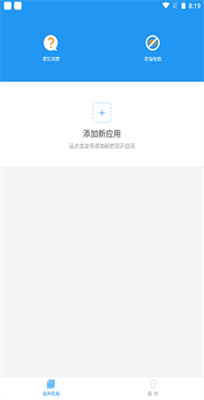 冷颜框架手机软件app截图