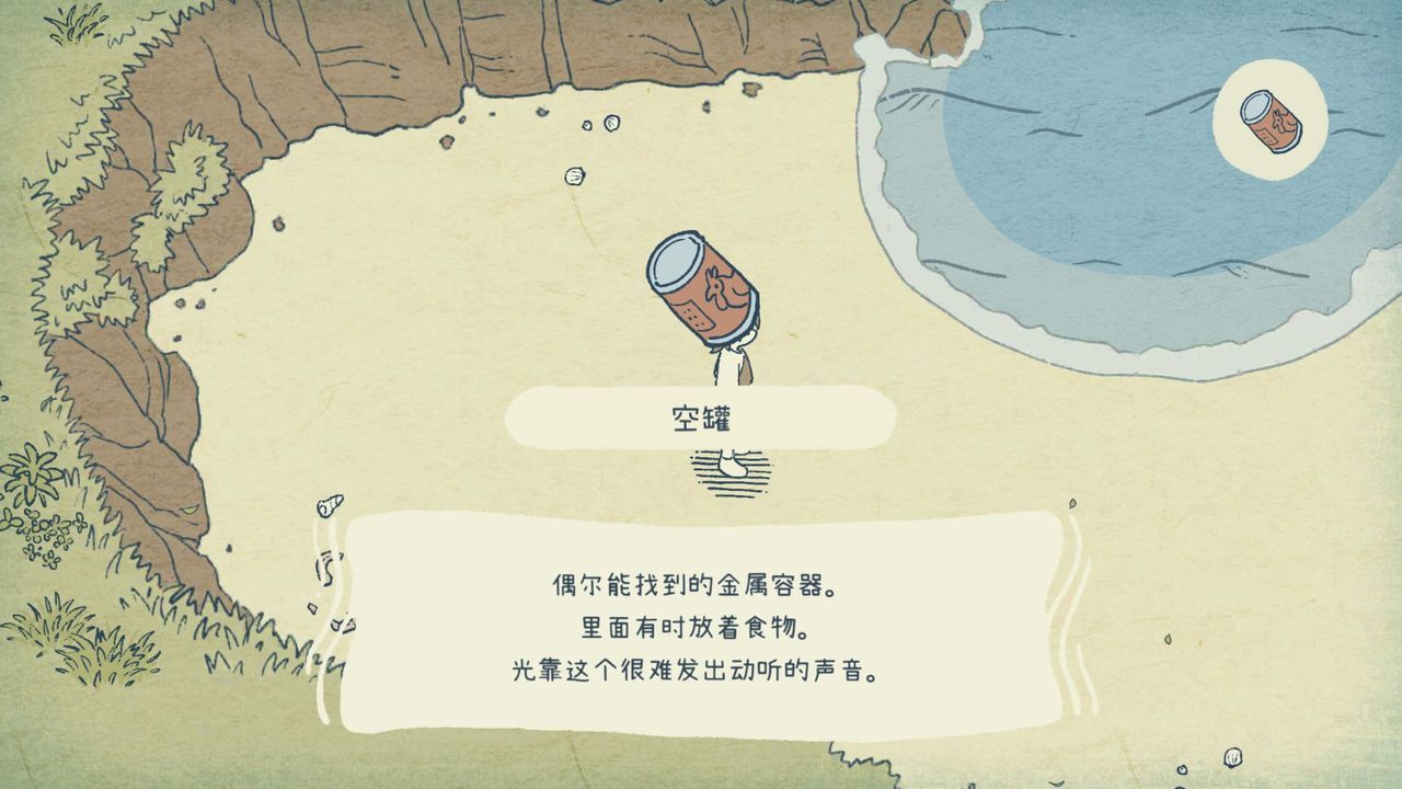 海神的回声手游app截图