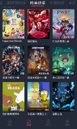 横风动漫 安卓版手机软件app截图