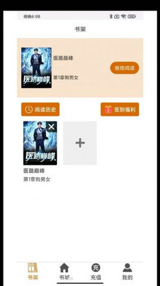 知己小说 fm版手机软件app截图