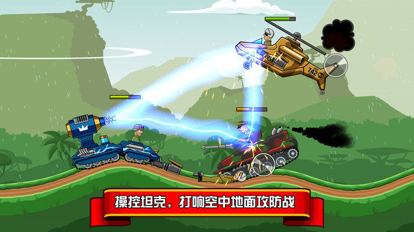 坦克兵团手游app截图