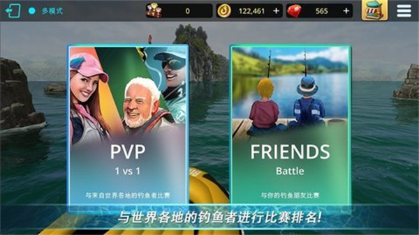 怪物钓鱼手游app截图