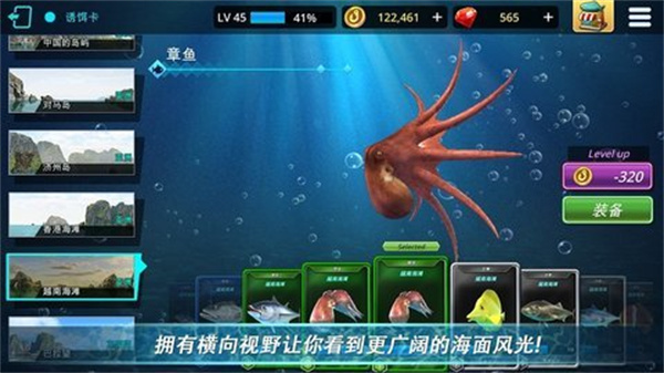 怪物钓鱼手游app截图